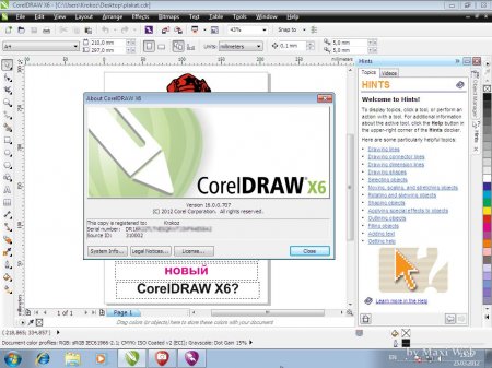 Corel  Draw və Photoshop kursları