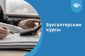 Бухгалтерские курсы в Баку и 1c.8.3 Бухгалтерские курсы в Баку и 1c.8.3